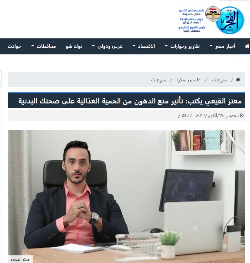 جريدة الفجر