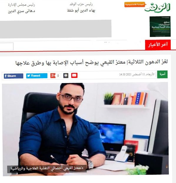 جريدة الوفد