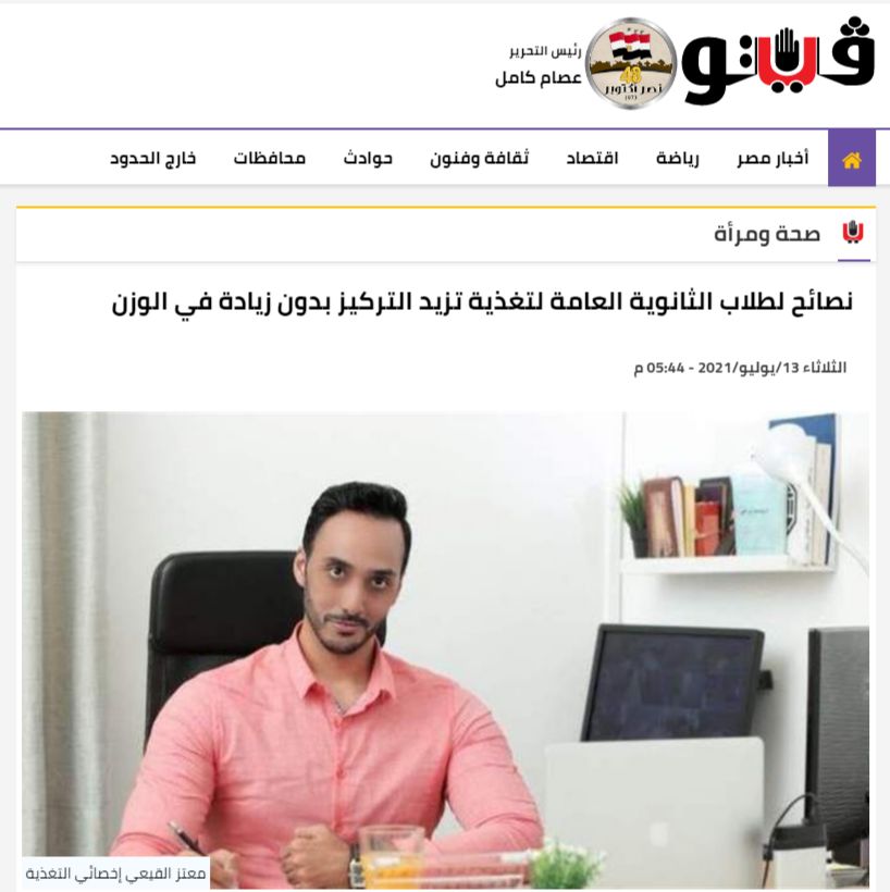 مجلة فيتو