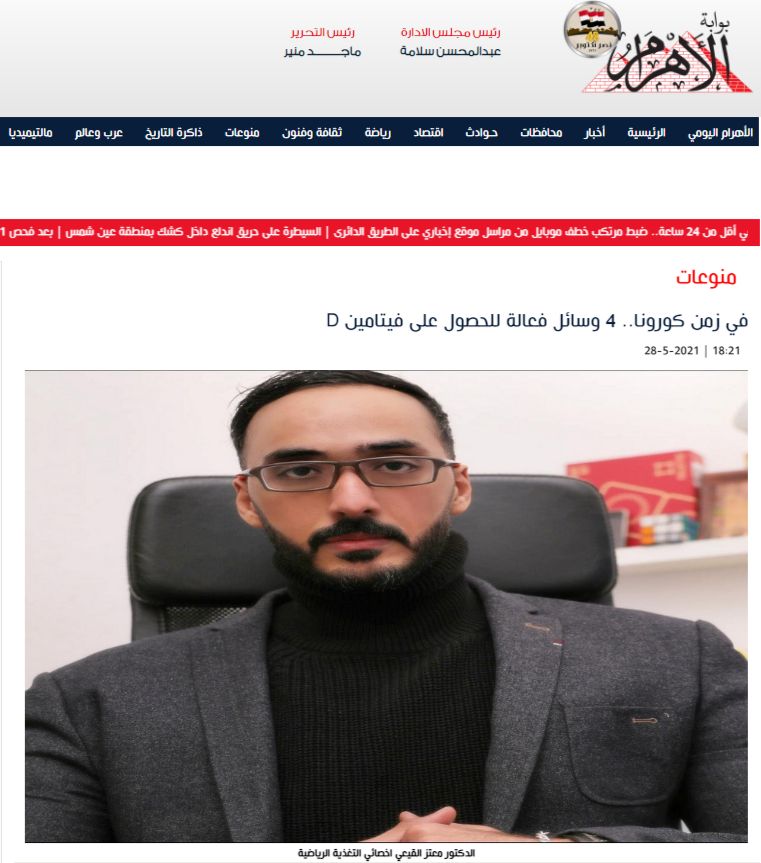جريدة الأهرام