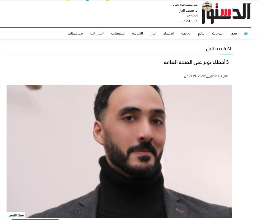 جريدة الدستور