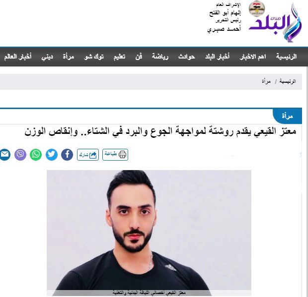 صدى البلد