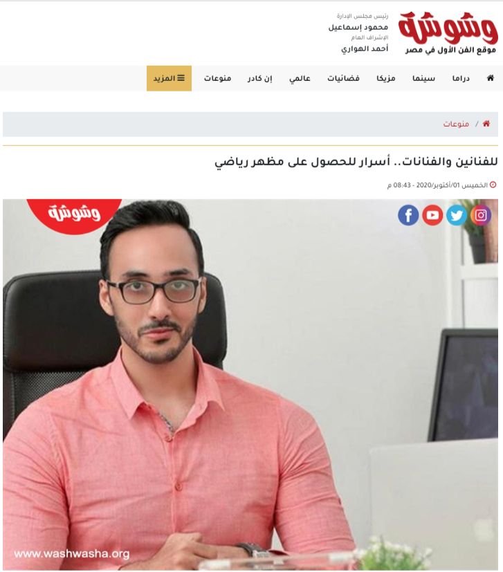 مجلة وشوشة